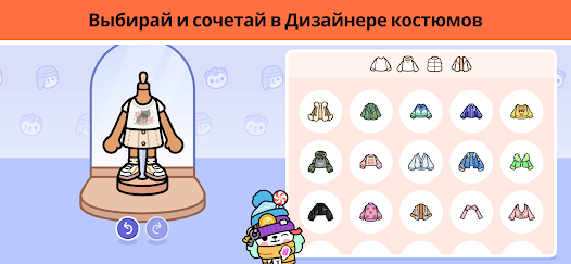 Как сделать роскошную спальню. Toca Boca World