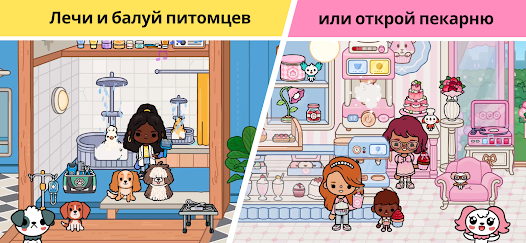 Как открыть зоопарк с питомцами. Toca Boca World