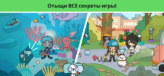 Как сделать арку для свадьбы. Toca Boca World