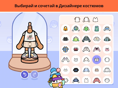 Как сделать бассейн с горкой. Toca Boca World