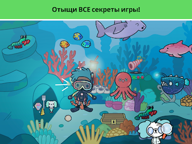 Как играть в кемпинг в лесу. Toca Boca World