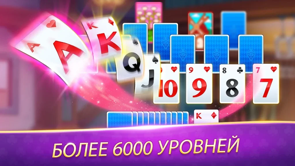 Секреты высокой точности кликов. Solitaire TriPeaks Journey