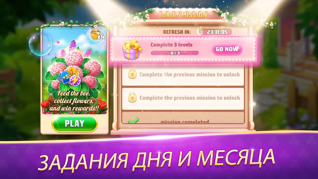 Использование щита для сброса карт в Solitaire TriPeaks Journey