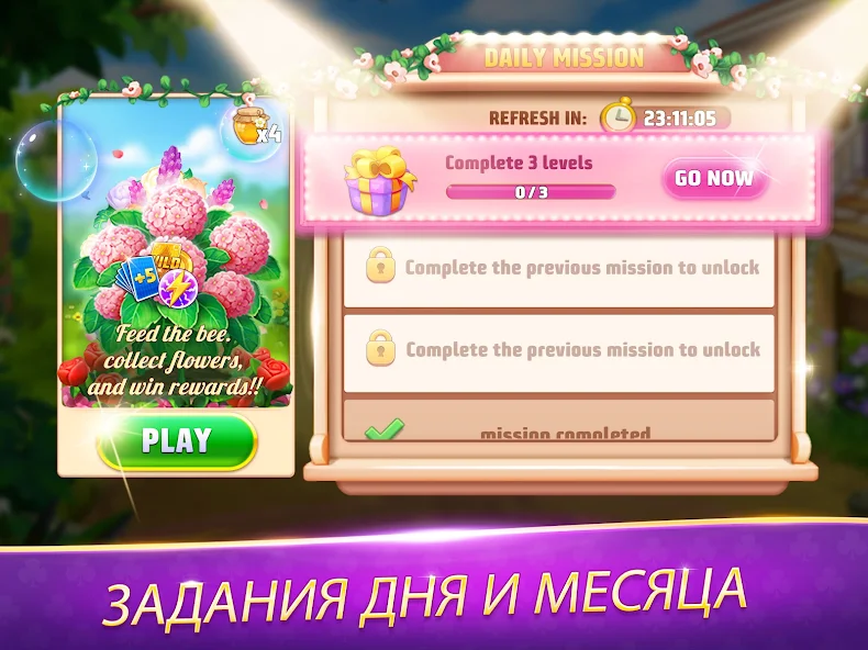 Секреты прохождения уровней с золотыми картами в Solitaire TriPeaks Journey
