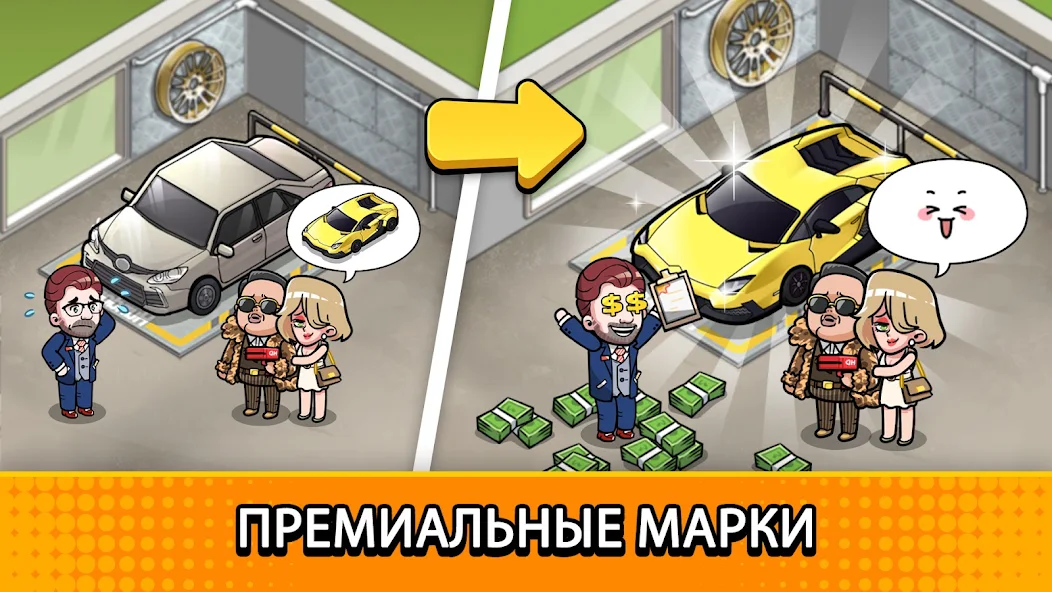 Быстрый осмотр автомобиля в игре Used Car Tycoon Перекуп