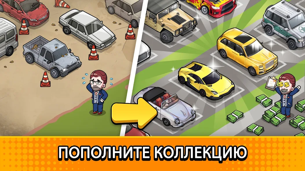 Топ-5 автомобилей для перекупа в игре Used Car Tycoon Перекуп