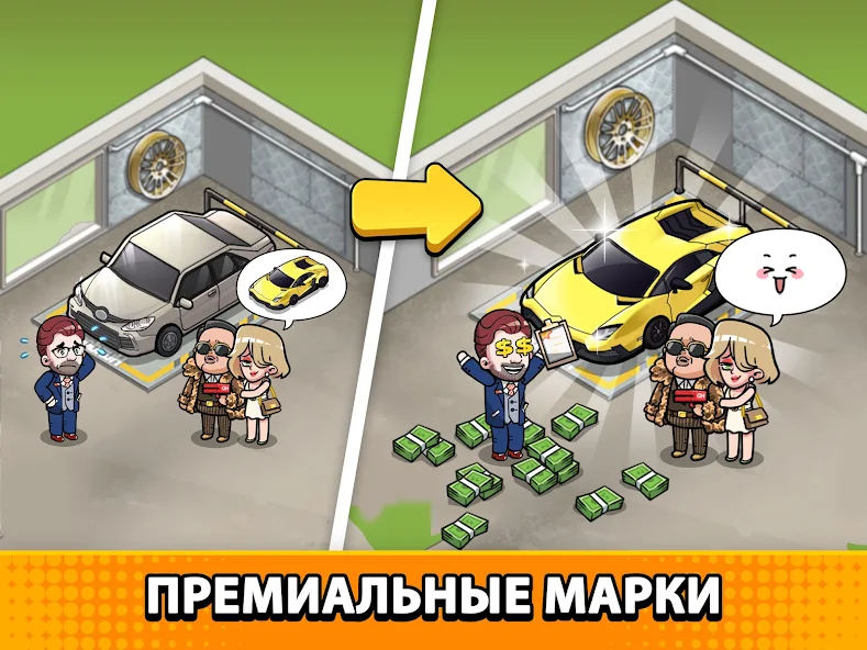 Как открыть СТО на трассе и снимать сливки с транзитных клиентов. «Used Car Tycoon: Перекуп»