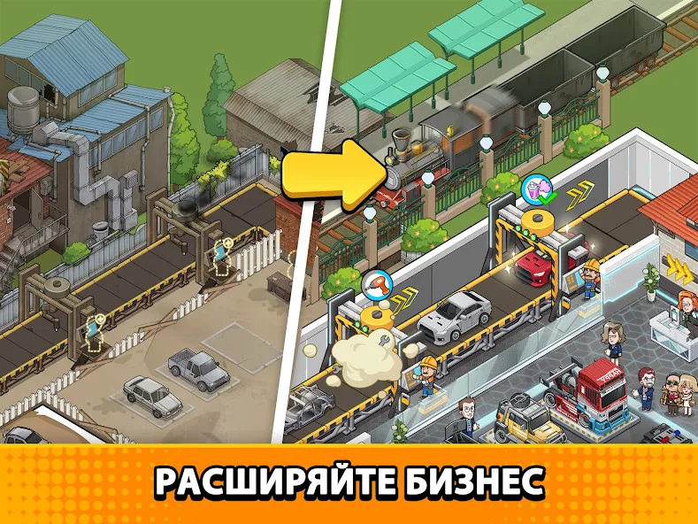Эффективная ротация сотрудников: кого уволить, а кого прокачивать первым. «Used Car Tycoon: Перекуп»