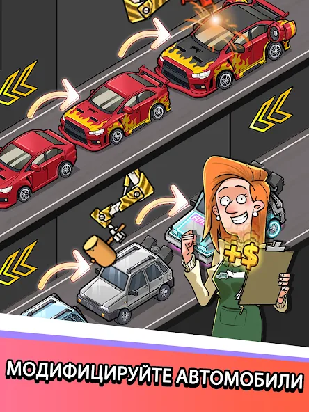 Как разблокировать ночные заказы с повышенным коэффициентом оплаты. «Used Car Tycoon: Перекуп»