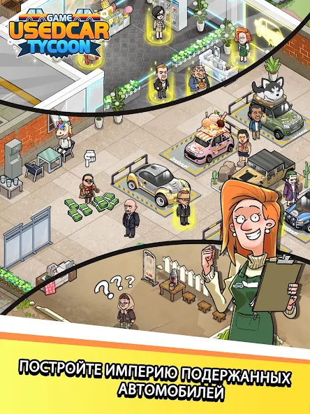 Used Car Tycoon Перекуп гайд как играть