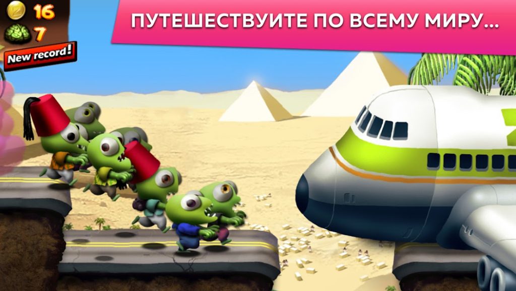 Как не сбить темп на уровне «Метро» с вагонами. Zombie Tsunami