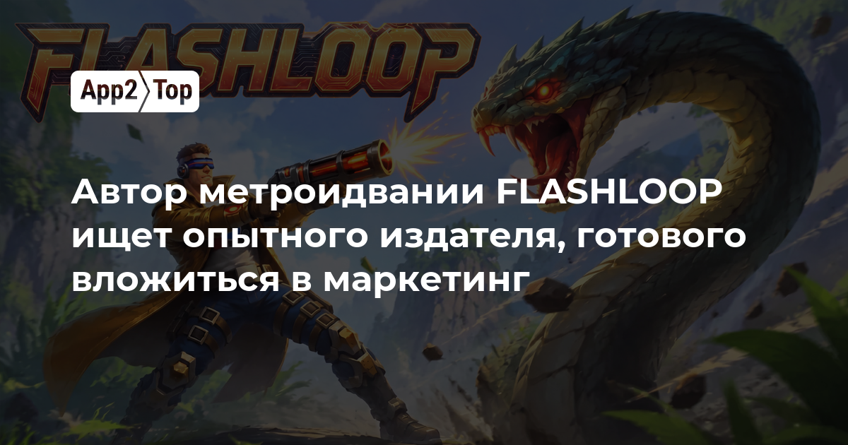 Автор метроидвании FLASHLOOP ищет опытного издателя, готового вложиться в маркетинг