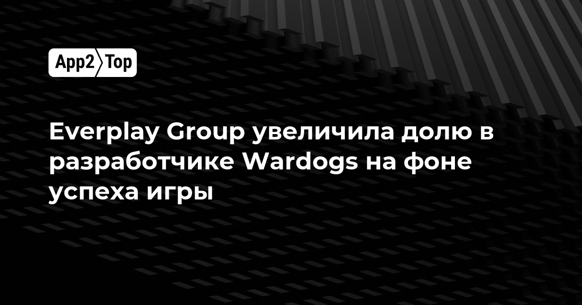Everplay Group увеличила долю в разработчике Wardogs на фоне успеха игры