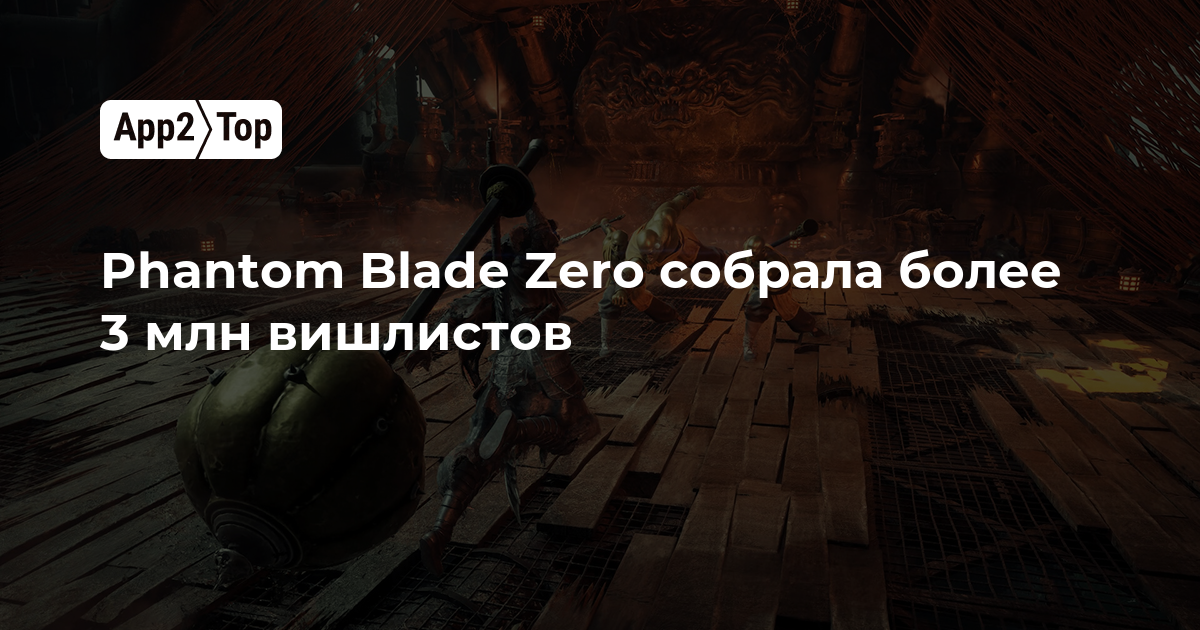 Phantom Blade Zero собрала более 3 млн вишлистов