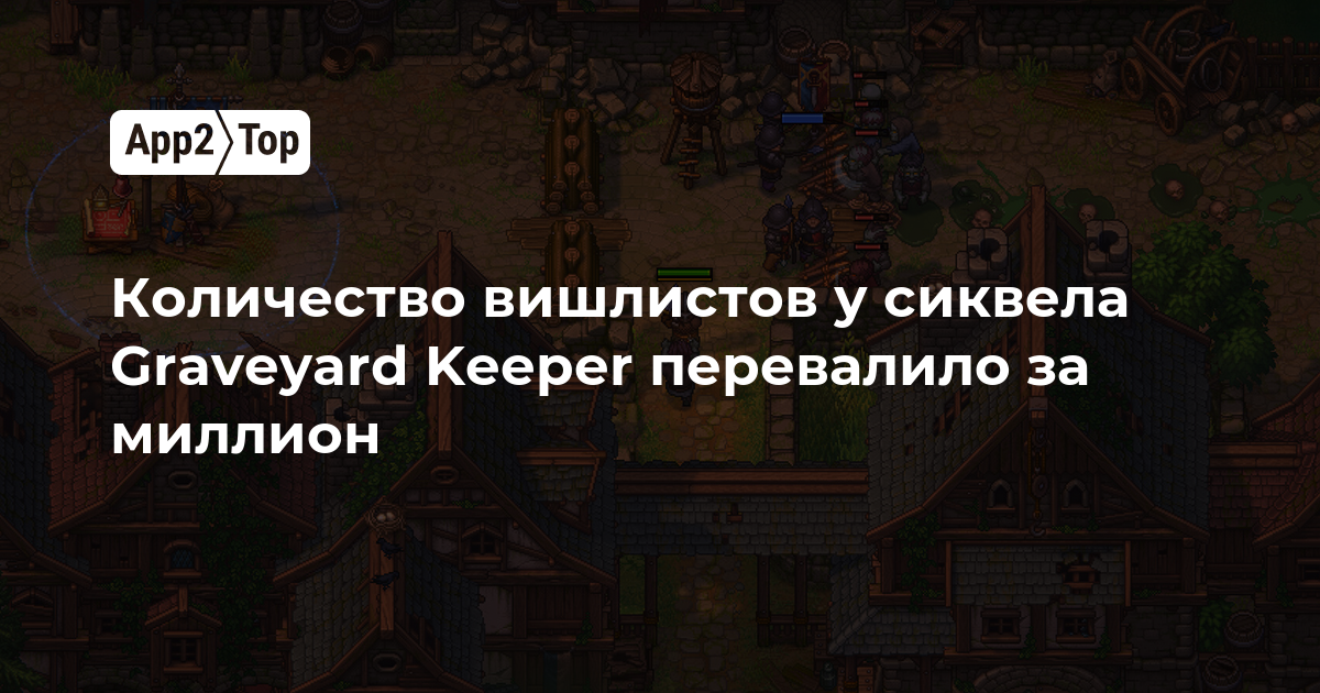 Количество вишлистов у сиквела Graveyard Keeper перевалило за миллион