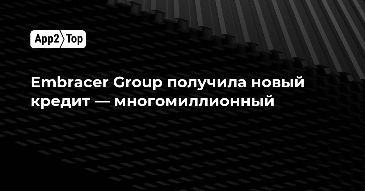 Embracer Group получила новый многомиллионный кредит