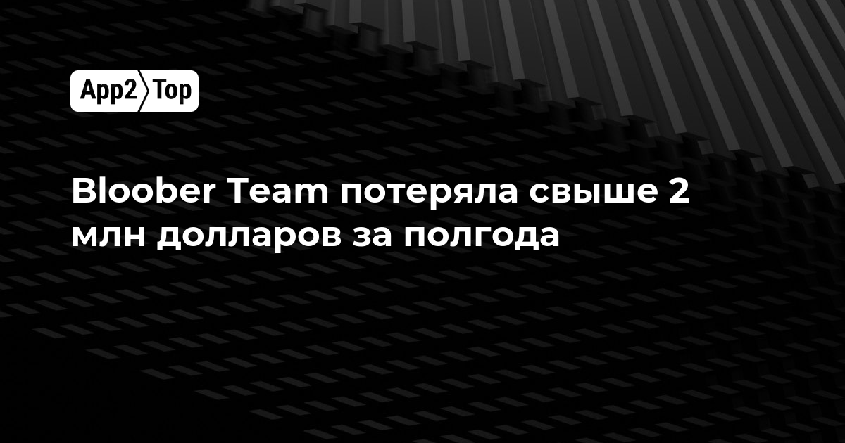 Bloober Team потеряла свыше 2 млн долларов за полгода