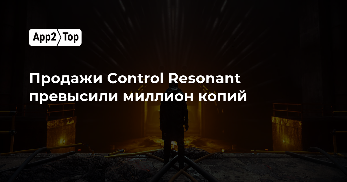 Продажи Control Resonant превысили миллион копий