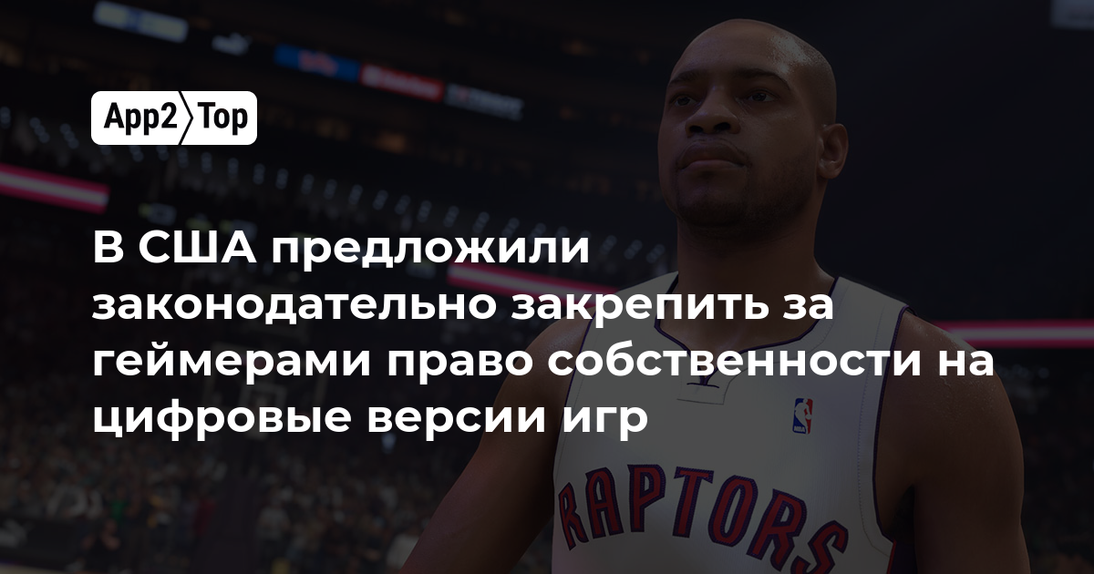 В США предложили законодательно закрепить за геймерами право собственности на цифровые версии игр