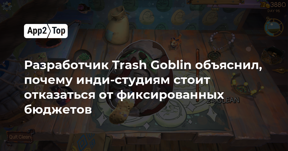 Разработчик Trash Goblin объяснил, почему инди-студиям стоит отказаться от фиксированных бюджетов