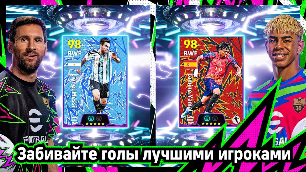 Тактика «Автогол»: как заставить соперника ошибаться. eFootball PES
