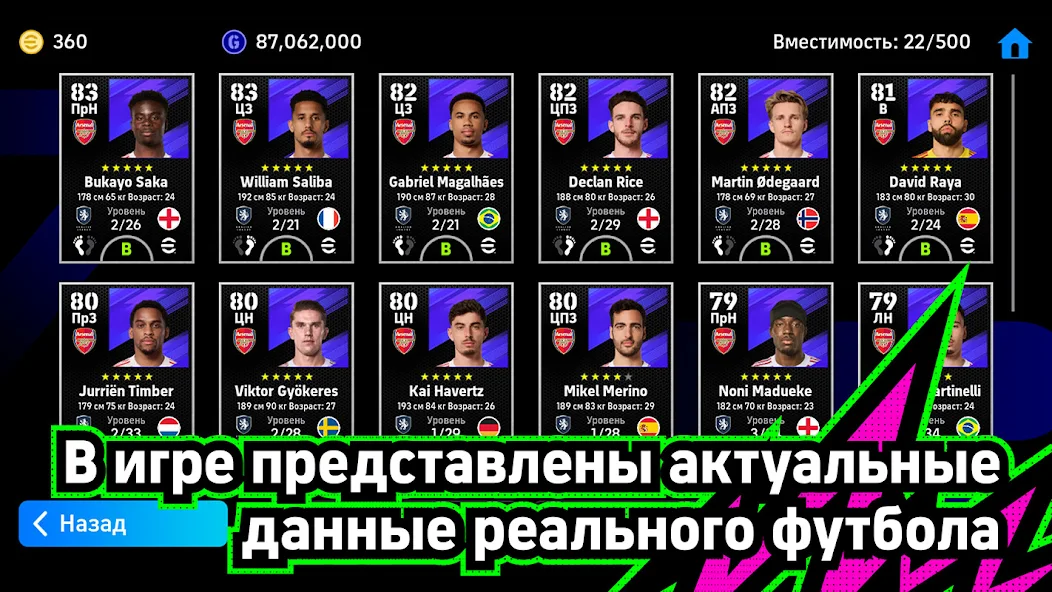 Топ-10 игроков с лучшими показателями выносливости. eFootball PES