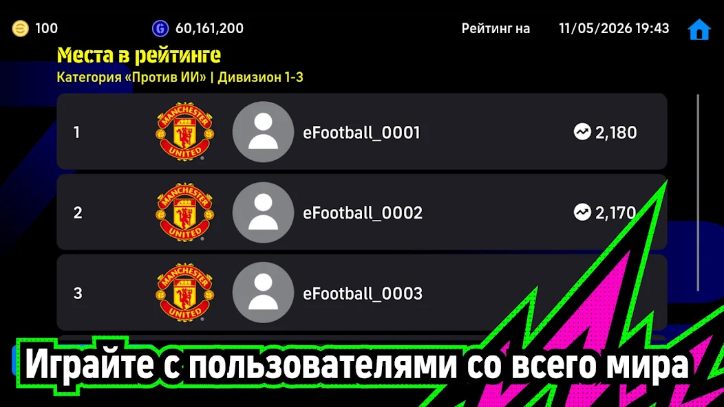 Как использовать ментальные карты для тактики. eFootball PES